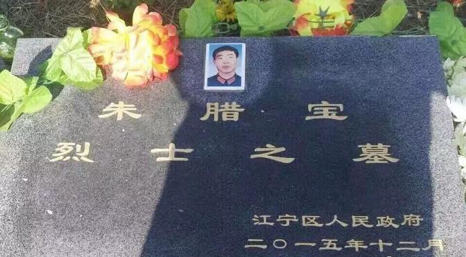 老山战役中的烈士在南京安葬