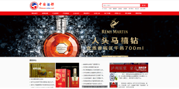 中国酒都电商平台 传统酒文化续写互联网+新篇章