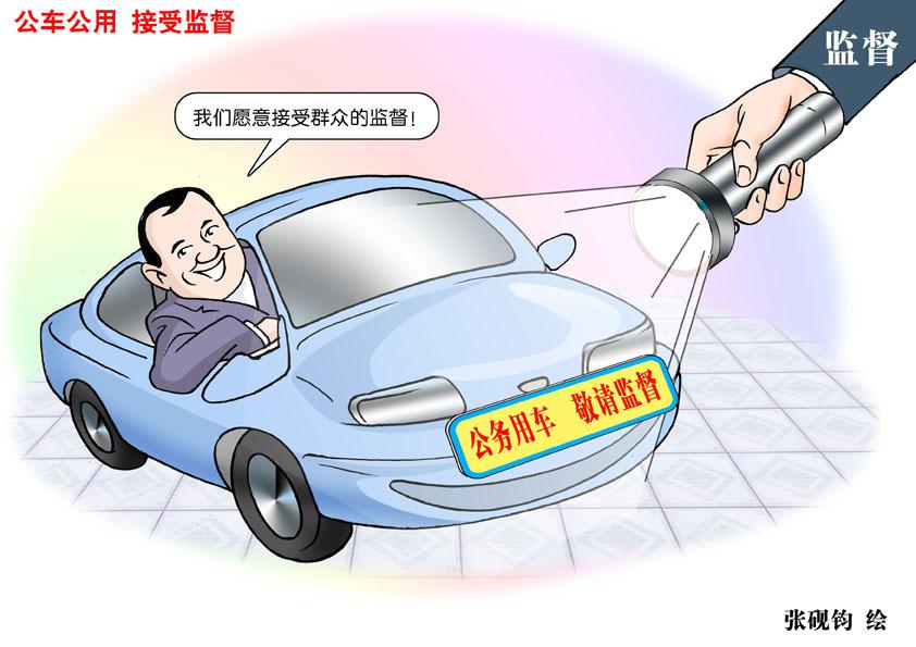 张砚钧漫画图解反腐败、反“四风”—享乐主义
