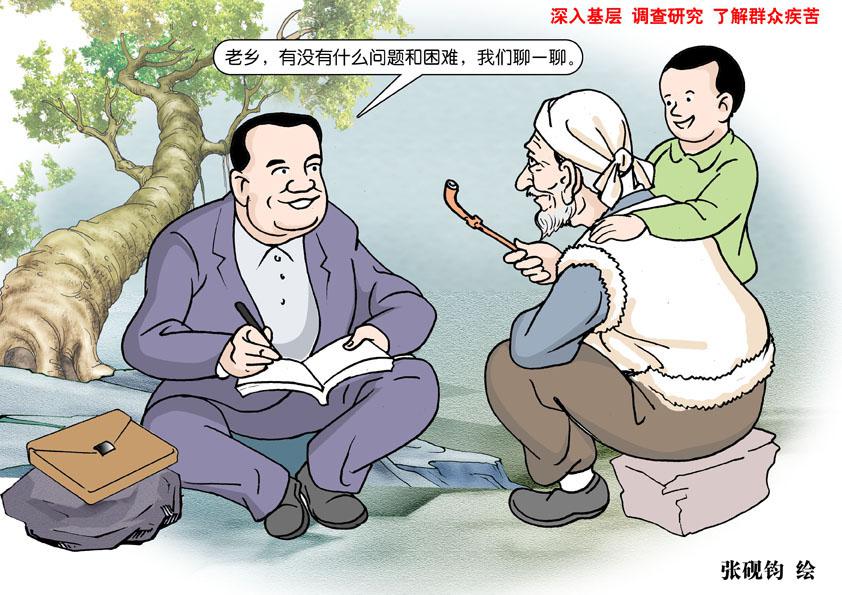 张砚钧漫画图解反腐败、反“四风”—形式主义