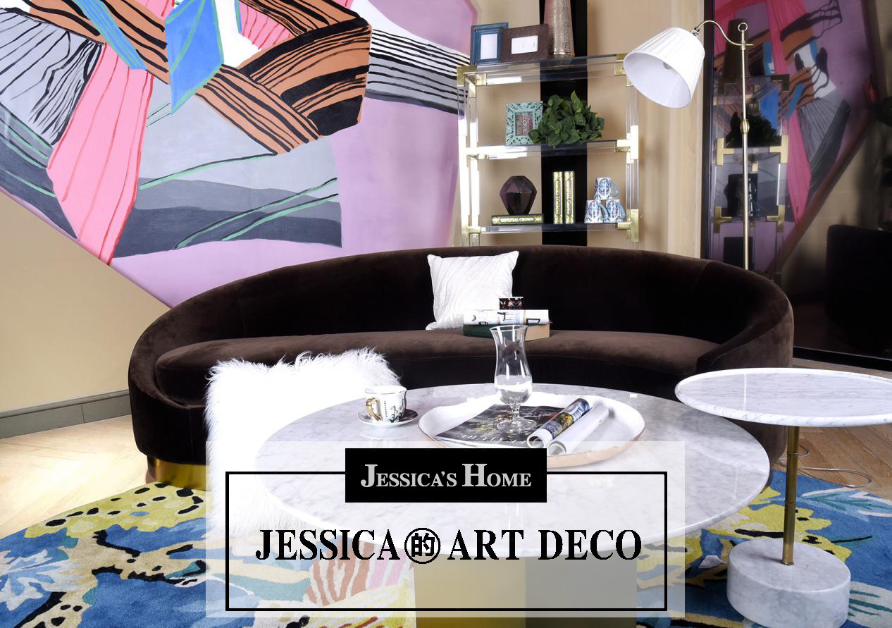 轻奢之王 时尚之巅，Jessica的Art Deco！