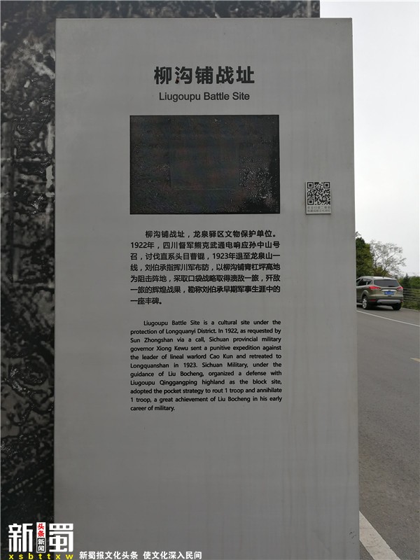 传承︱天府艺术名家清明走近北周文王碑写生创作活动在成都龙泉开幕