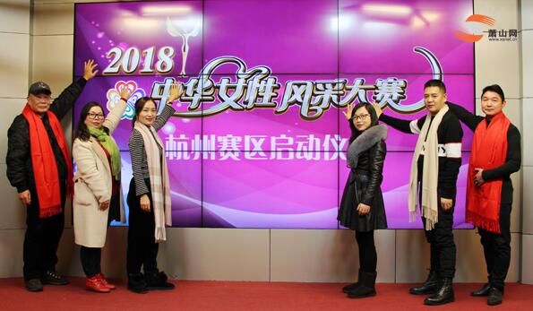 2018中华女性风采大赛杭州赛区第一场，4月15日与您相约恒隆广场！