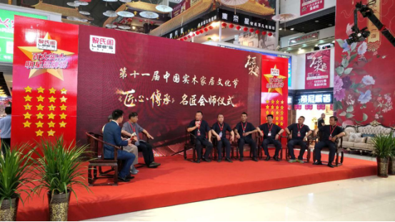弘扬家居文化：蓝鸟家居出席中国实木家居文化节