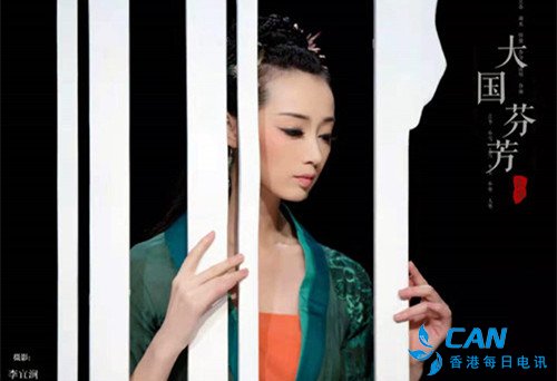 《大国芬芳》将赴京演出  青年舞蹈家宋洁加盟